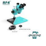 لوپ سه چشم RF4 RF-7050PRO