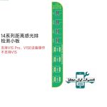 ماژول  JC 14-14PM RECEIVER