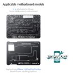 شابلون طبقات مگنتی Qianli IP14