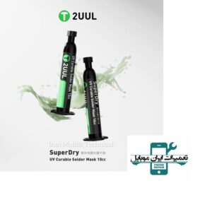 چسب UV مدل 2UUL SC55