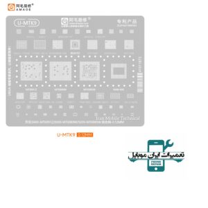 شابلون AMAOE U-MTK9