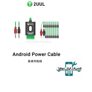 کابل پاور اندروید 2UUL PW04