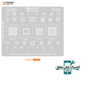 شابلون AMAOE U-MTK7