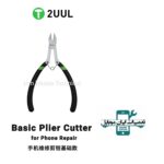 کف چین 2UUL DA83