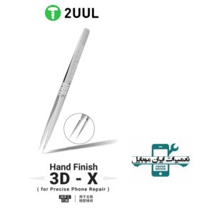 پنس سرصاف 2UUL 3D-X TW02