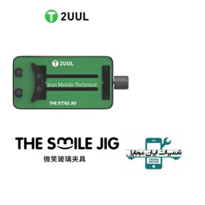 گیره برد و گیره آی سی 2UUL BH31 The Smile JIG