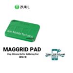 پد شابلون همه کاره 2UUL  PAD BH15