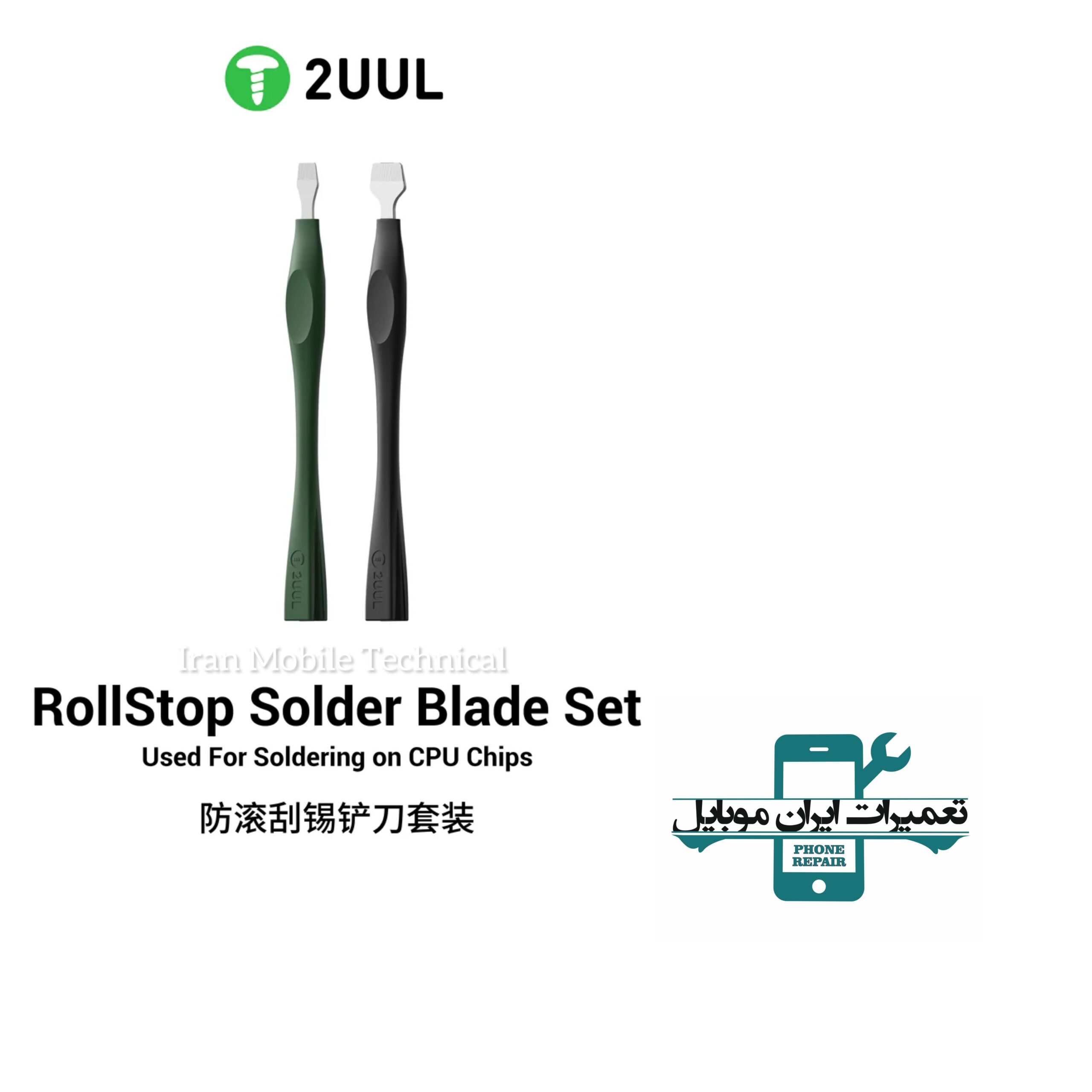 کاردک خمیر قلع 2UUL DA19
