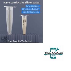 خمیر نقره LANRUI J9