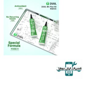 روغن فلکس 2UUL SC16 MR.FLUX02 - تصویر 3