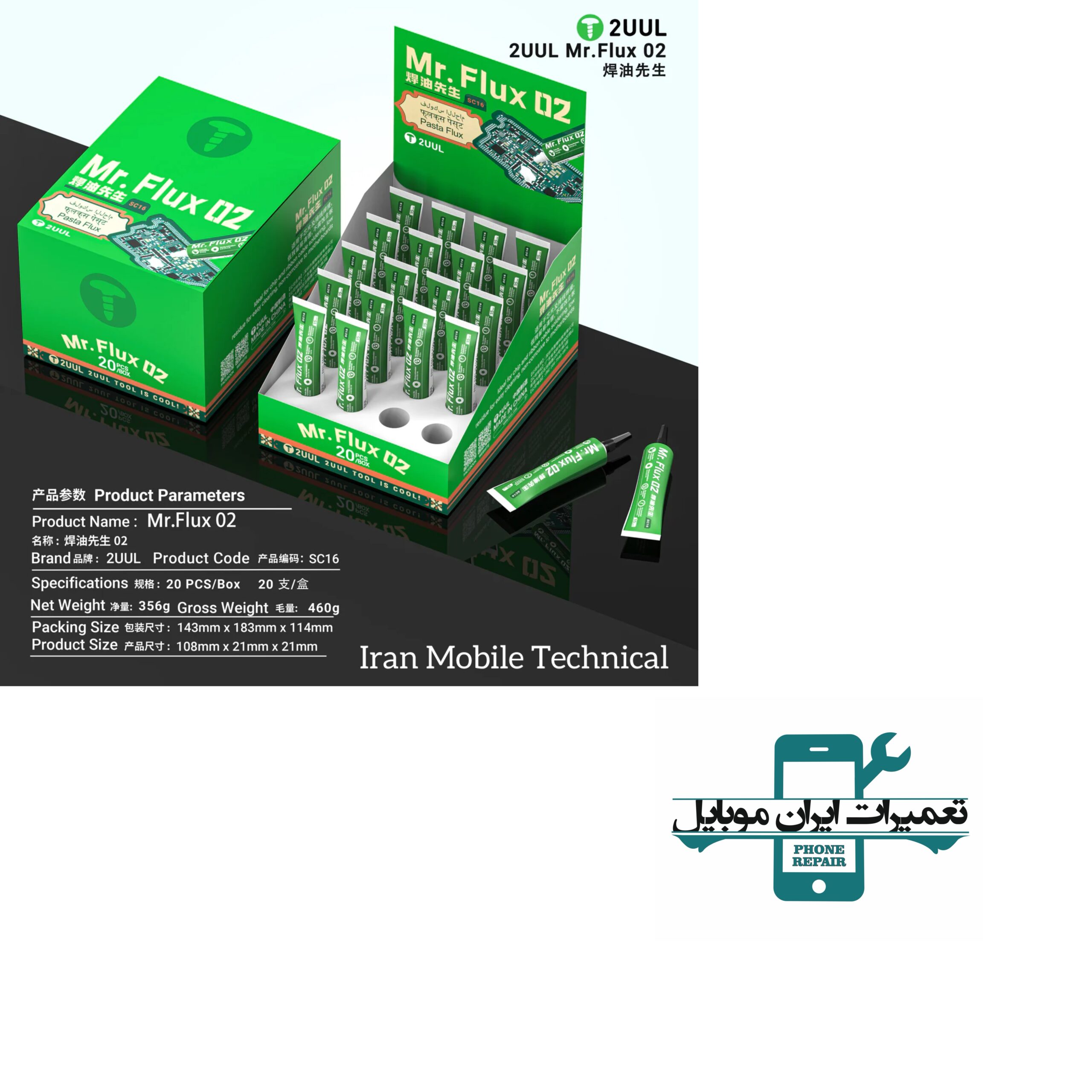 photo-output روغن فلکس 2UUL SC16 MR.FLUX02 - تصویر 1