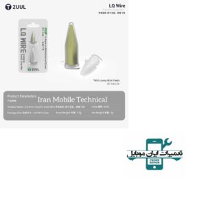خمیر نقره 2UUL LQ WIRE SC95 - تصویر 4
