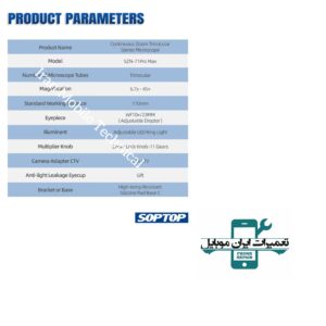 لوپ سه‌چشم SOPTOP 71 PRO MAX - تصویر 3
