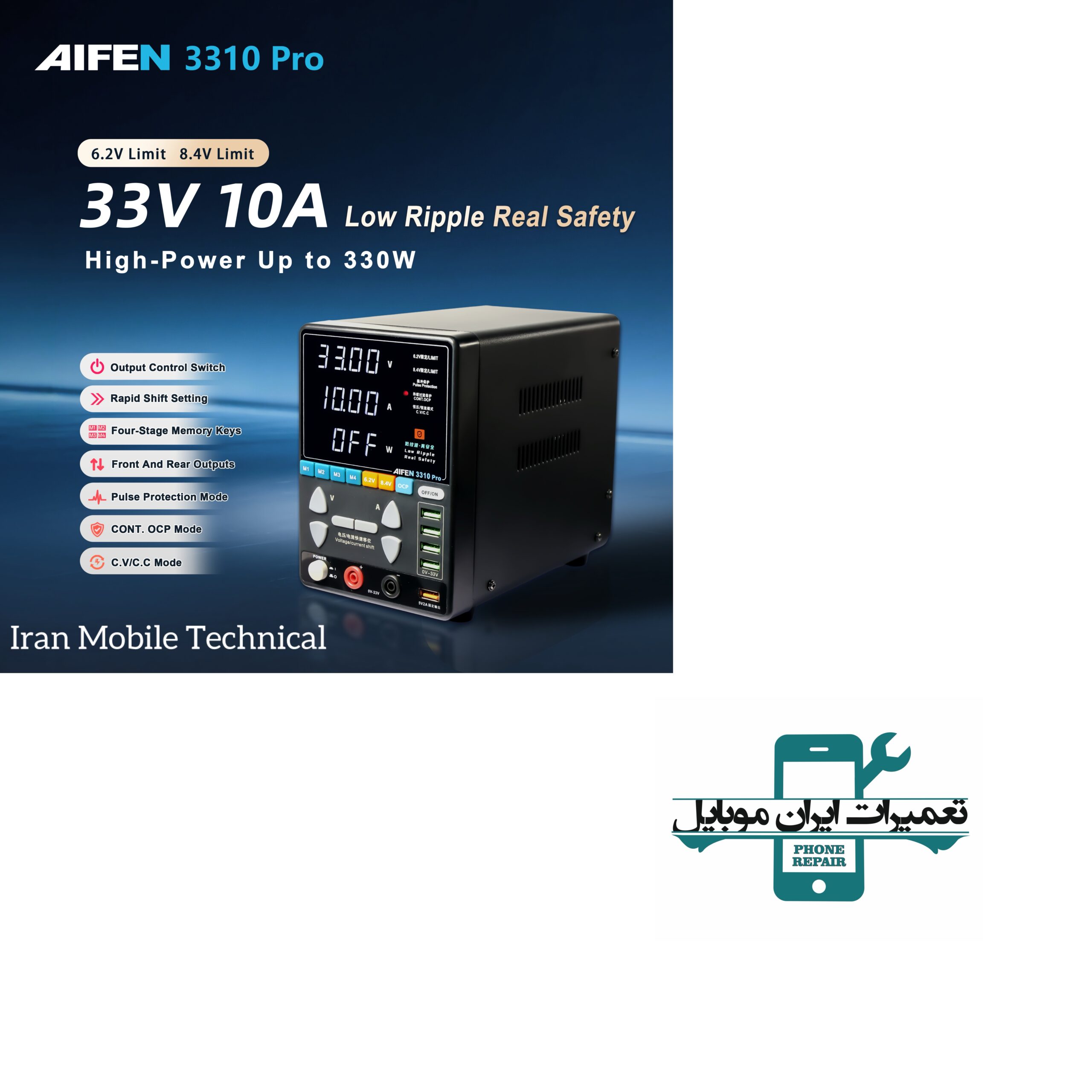 photo-output منبع تغذیه AIFEN 3310 PRO - تصویر 1