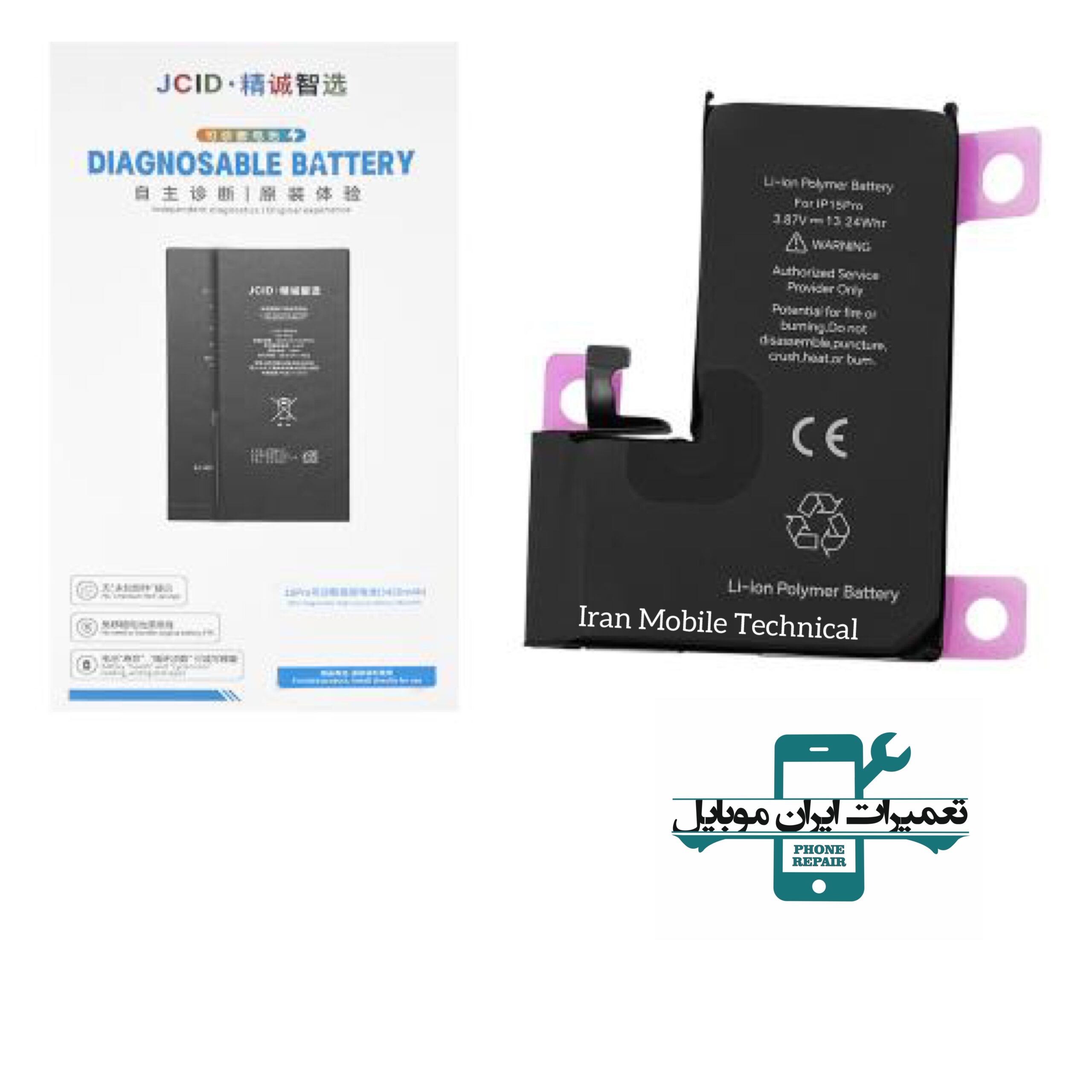 photo-output باتری تقویت شده بدون ارور آیفون 14PRO برند JCID DIAGNOSABLE - تصویر 1