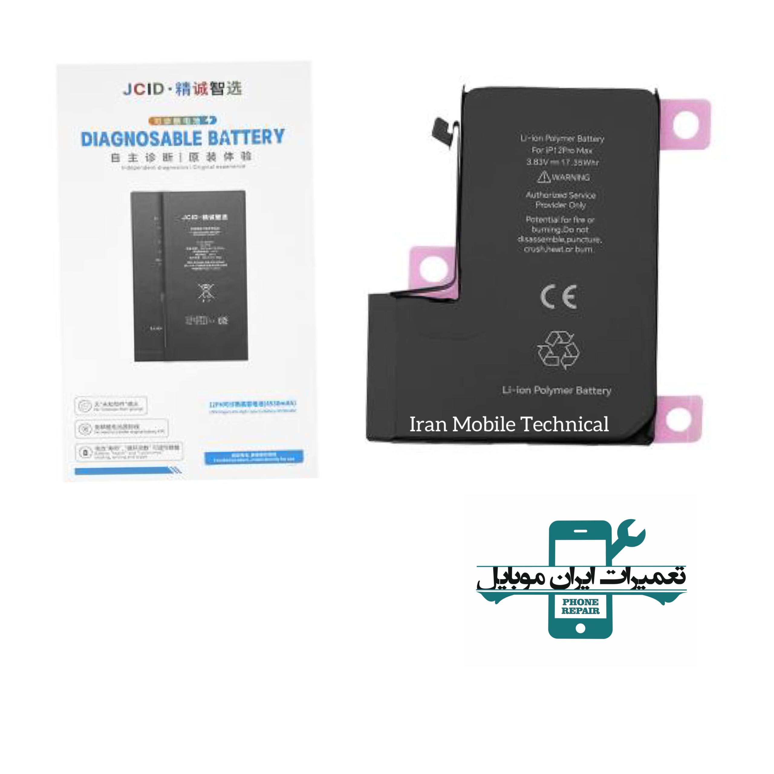 photo-output باتری تقویت شده بدون ارور آیفون 13PRO برند JCID DIAGNOSABLE - تصویر 1