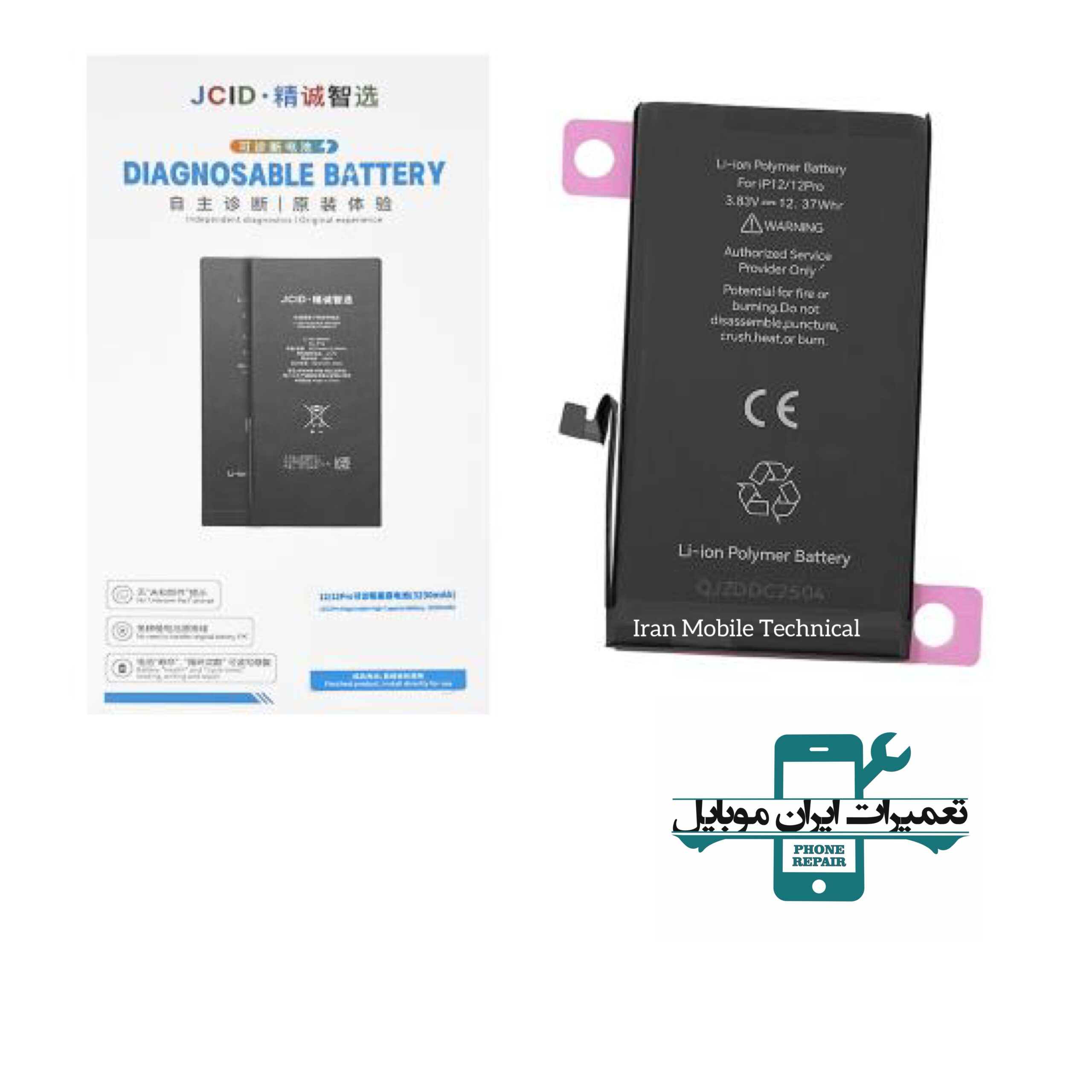 photo-output باتری تقویت شده بدون ارور آیفون 13 برند JCID DIAGNOSABLE - تصویر 1